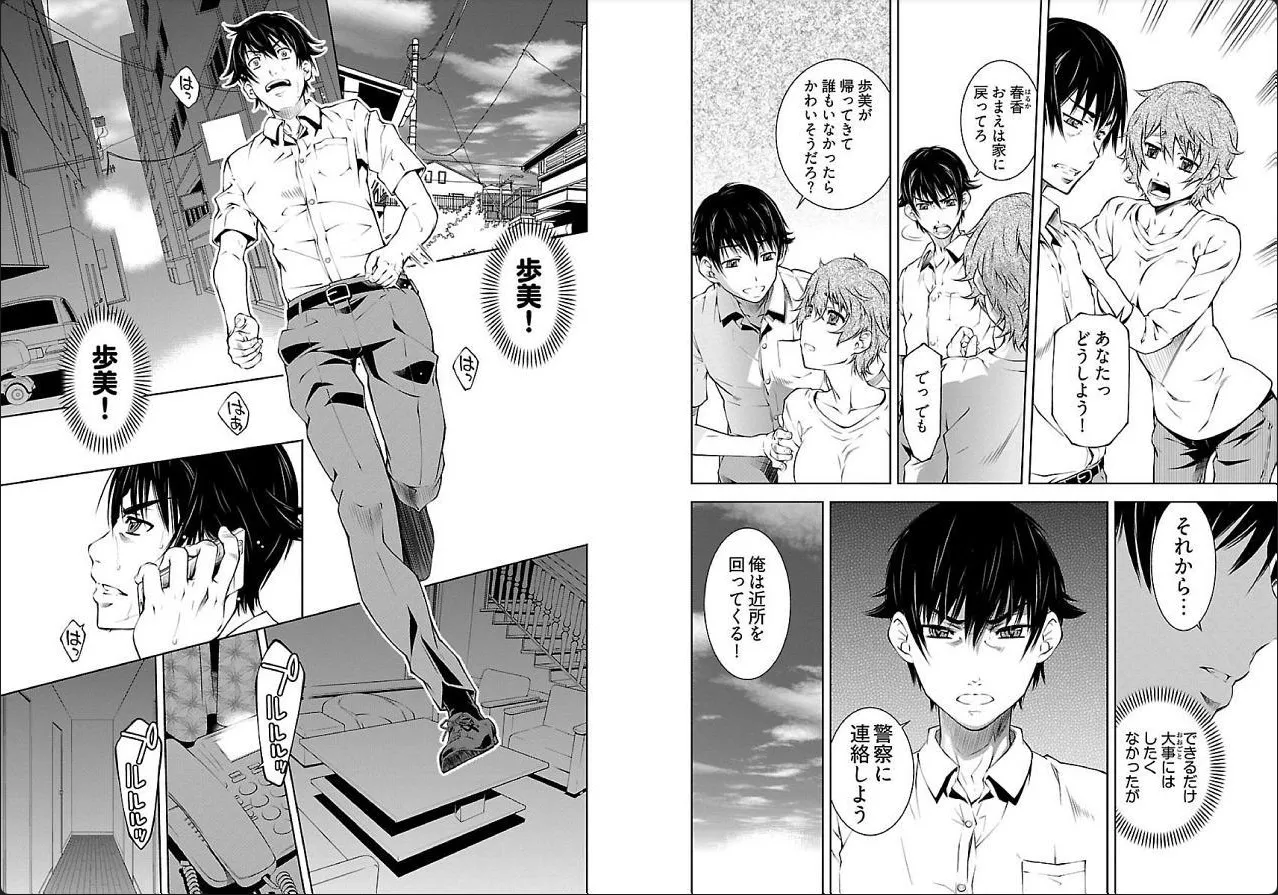 hiai mousou3（被愛妄想3 numero di immagine  35