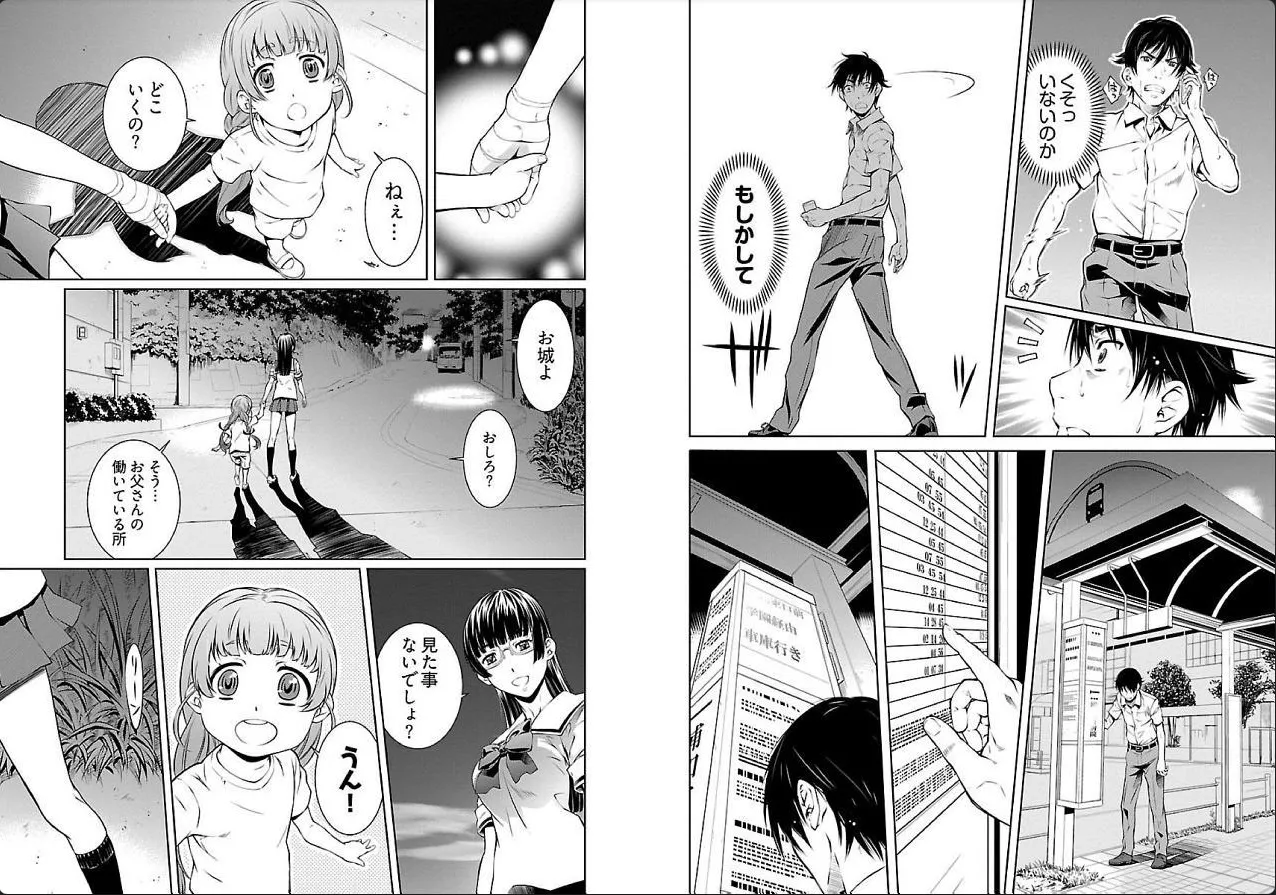 hiai mousou3（被愛妄想3 numero di immagine  36