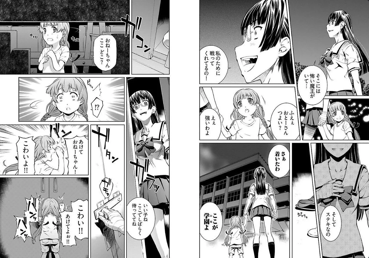 hiai mousou3（被愛妄想3 numero di immagine  37