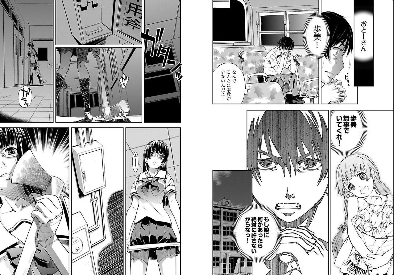 hiai mousou3（被愛妄想3 numero di immagine  38