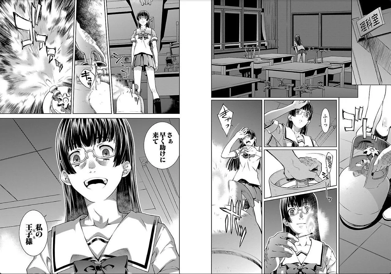 hiai mousou3（被愛妄想3 numero di immagine  41