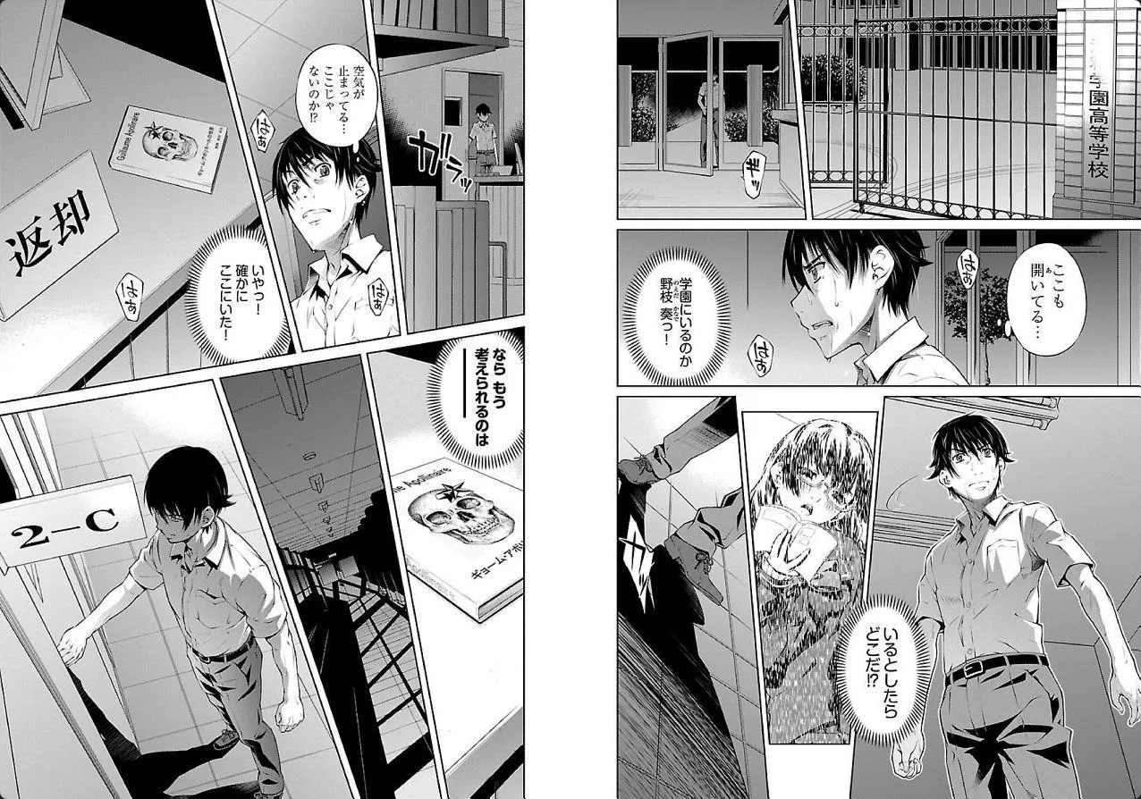 hiai mousou3（被愛妄想3 numero di immagine  42