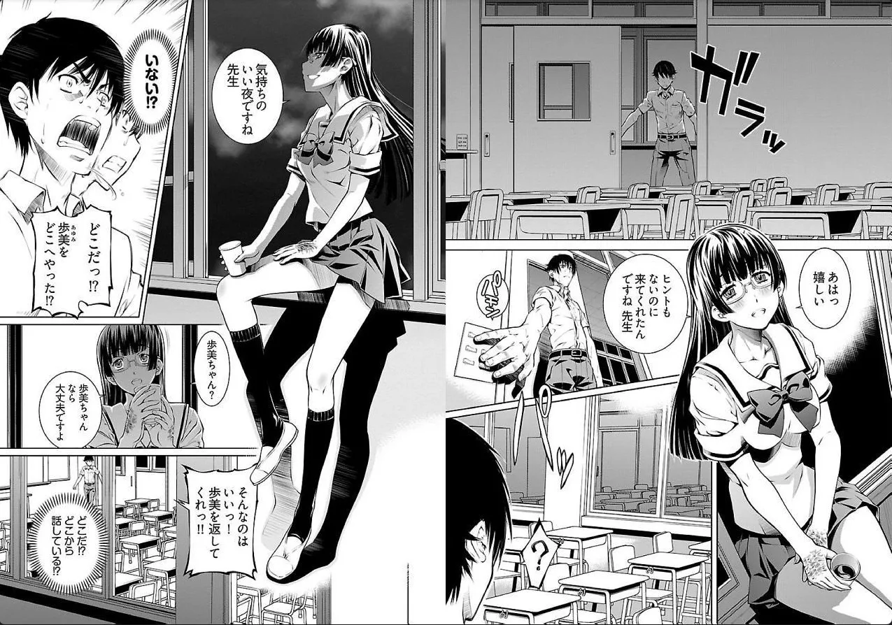 hiai mousou3（被愛妄想3 numero di immagine  43