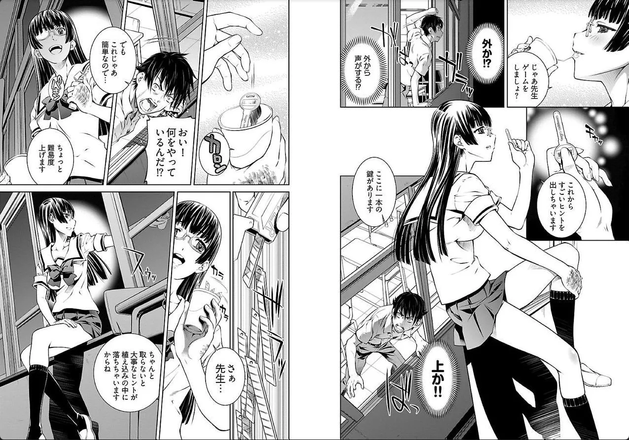 hiai mousou3（被愛妄想3 numero di immagine  44