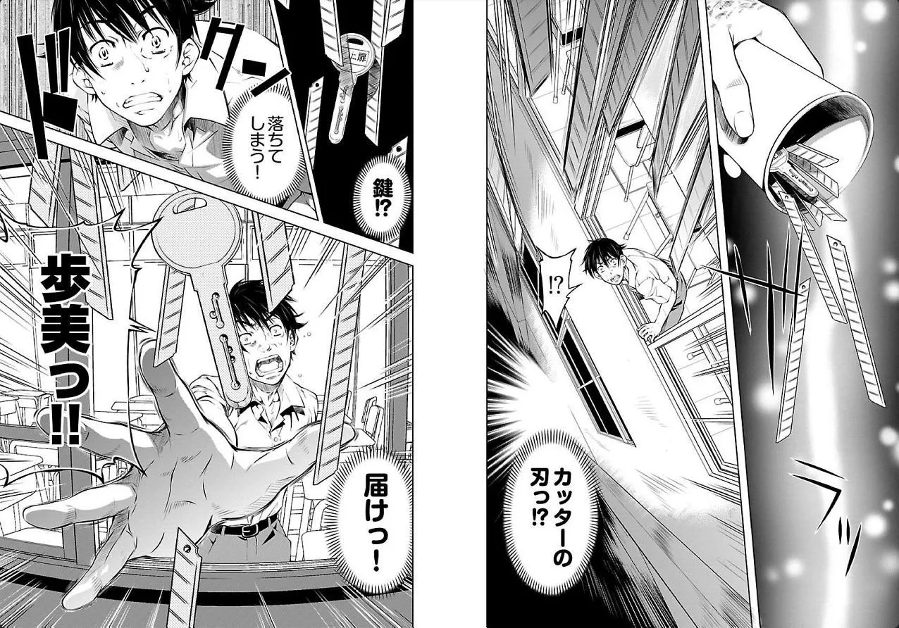 hiai mousou3（被愛妄想3 numero di immagine  45