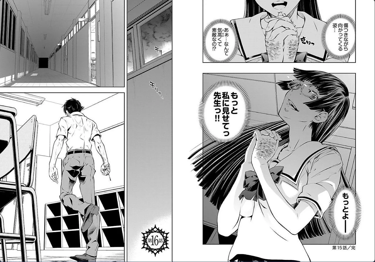 hiai mousou3（被愛妄想3 numero di immagine  47