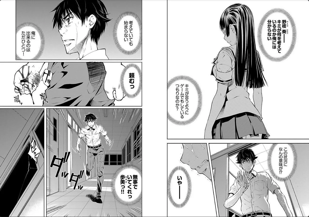 hiai mousou3（被愛妄想3 numero di immagine  48