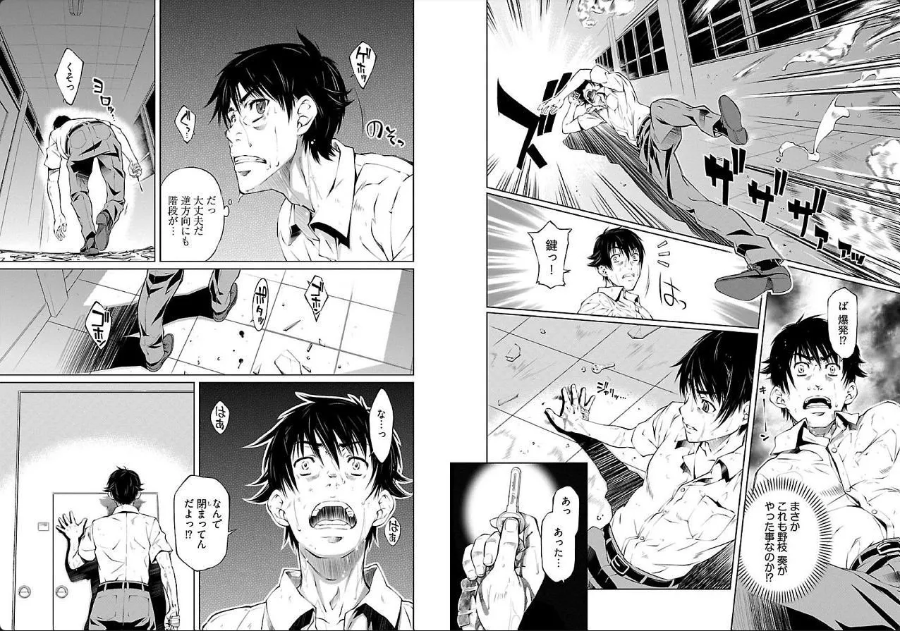 hiai mousou3（被愛妄想3 numero di immagine  50