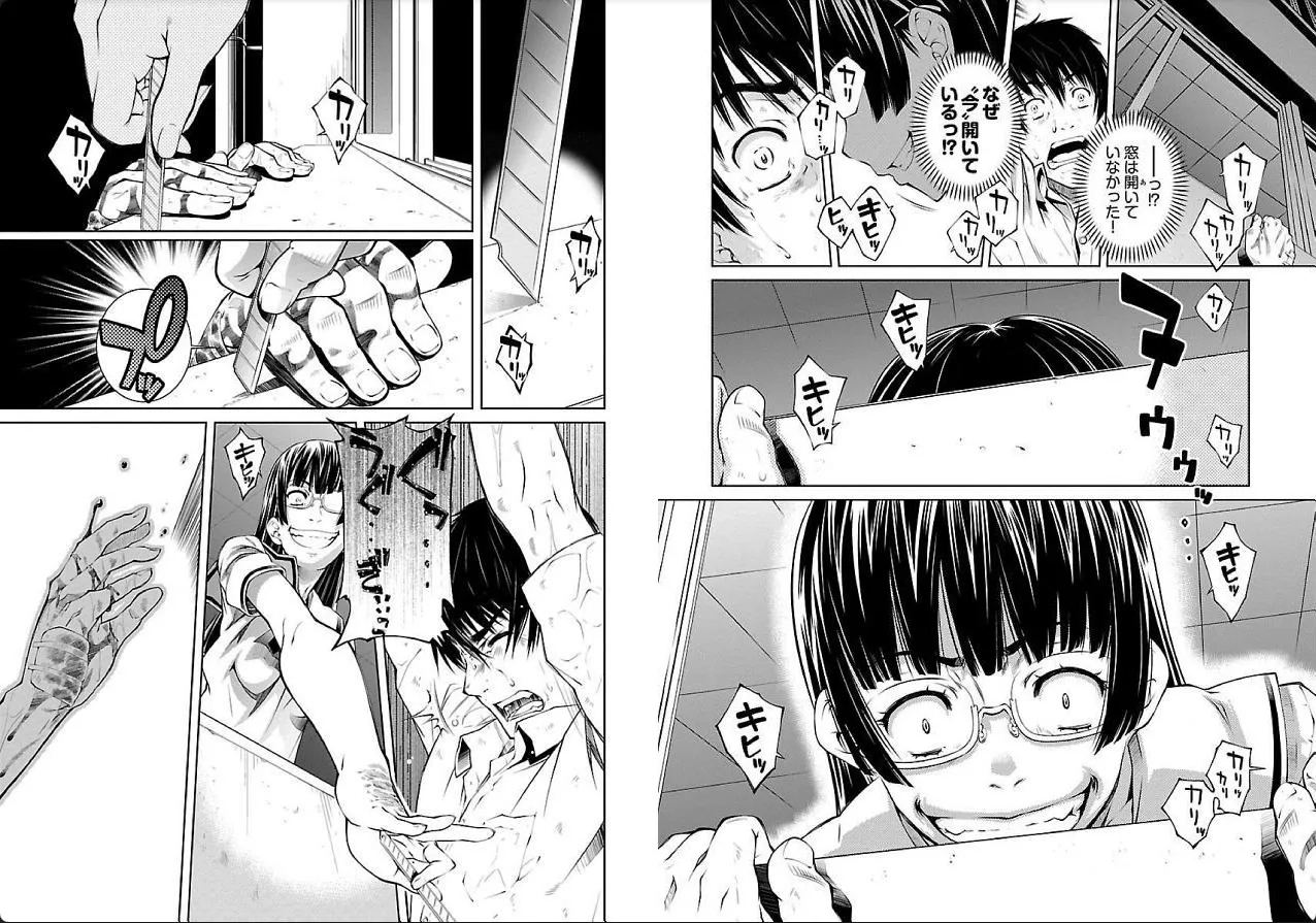 hiai mousou3（被愛妄想3 numero di immagine  53