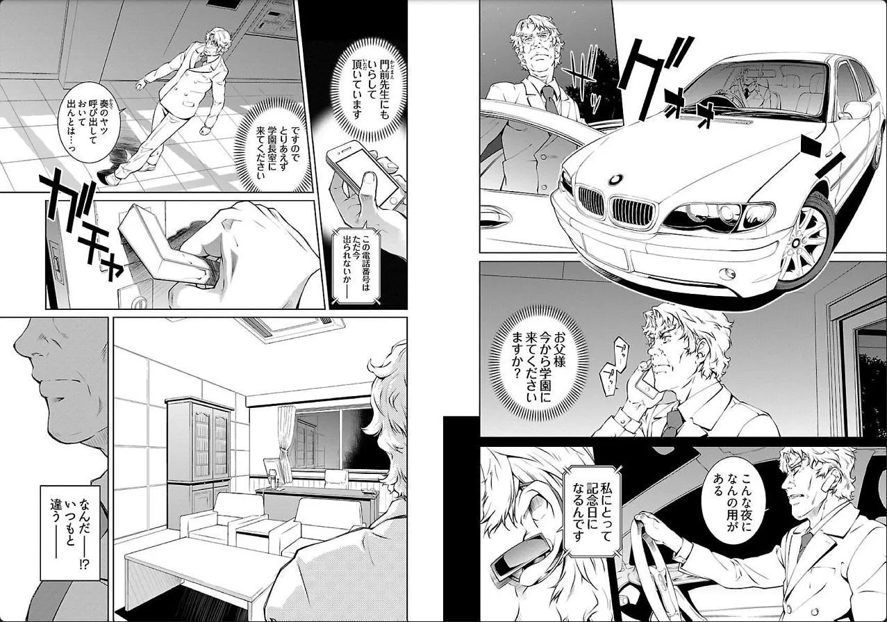 hiai mousou3（被愛妄想3 numero di immagine  55