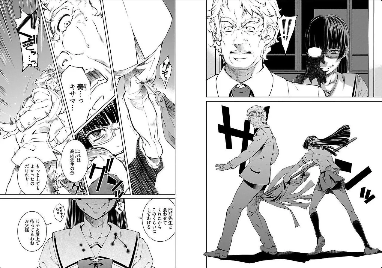 hiai mousou3（被愛妄想3 numero di immagine  56