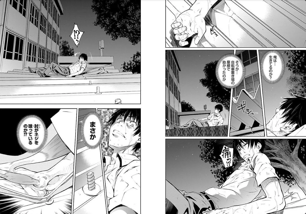 hiai mousou3（被愛妄想3 numero di immagine  57