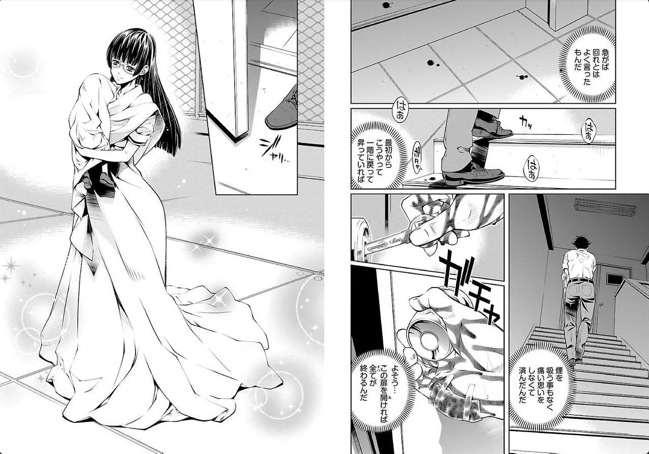 hiai mousou3（被愛妄想3 numero di immagine  59