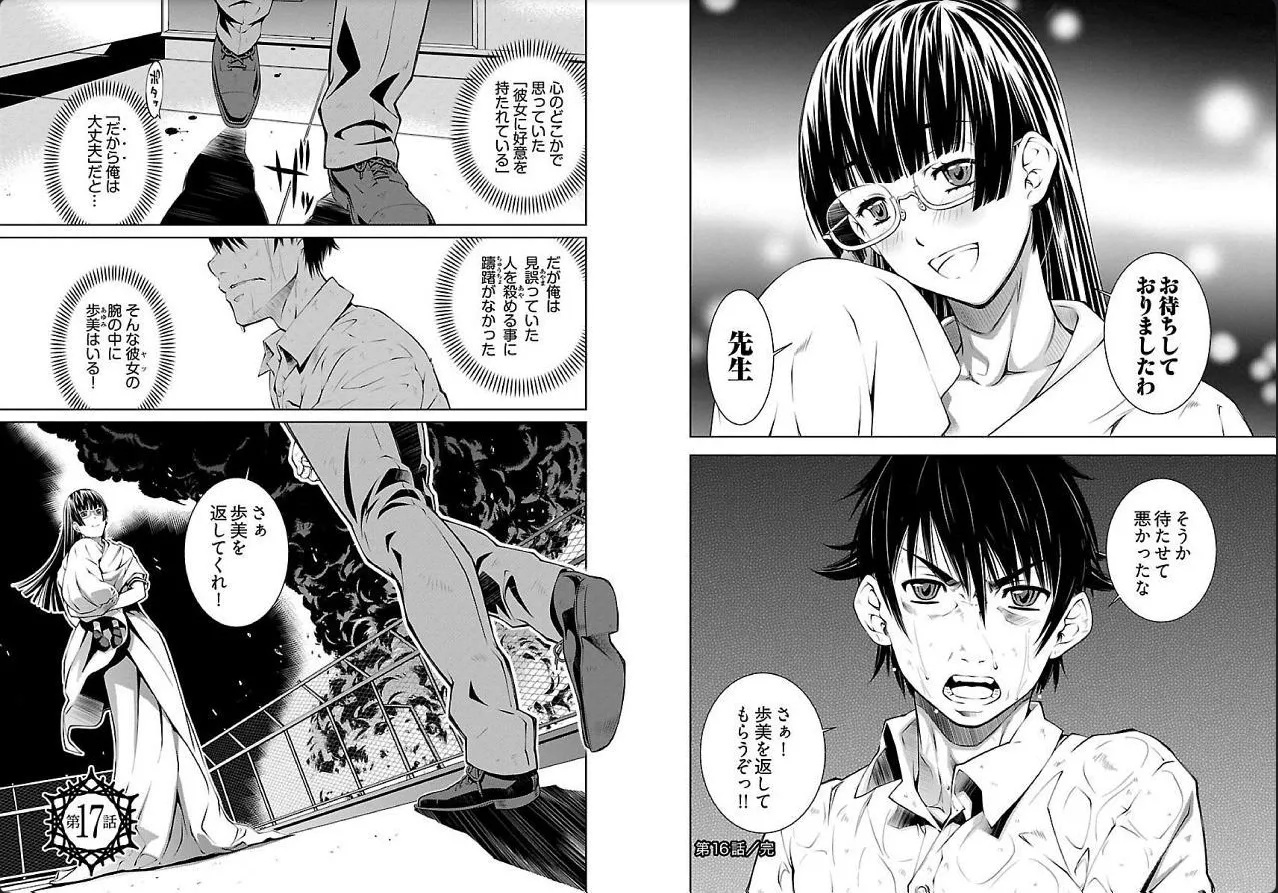 hiai mousou3（被愛妄想3 numero di immagine  60