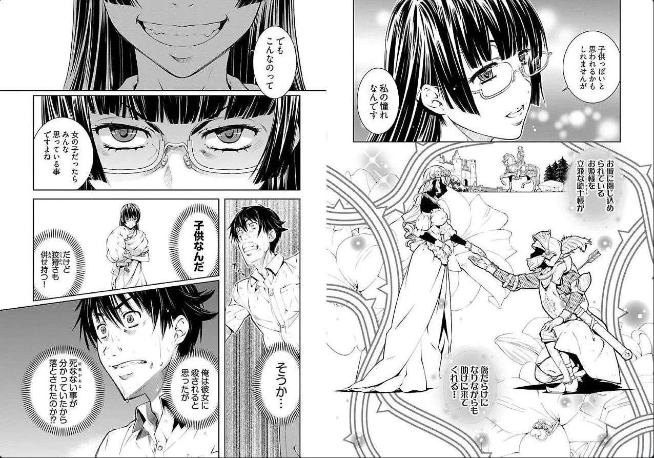 hiai mousou3（被愛妄想3 numero di immagine  62