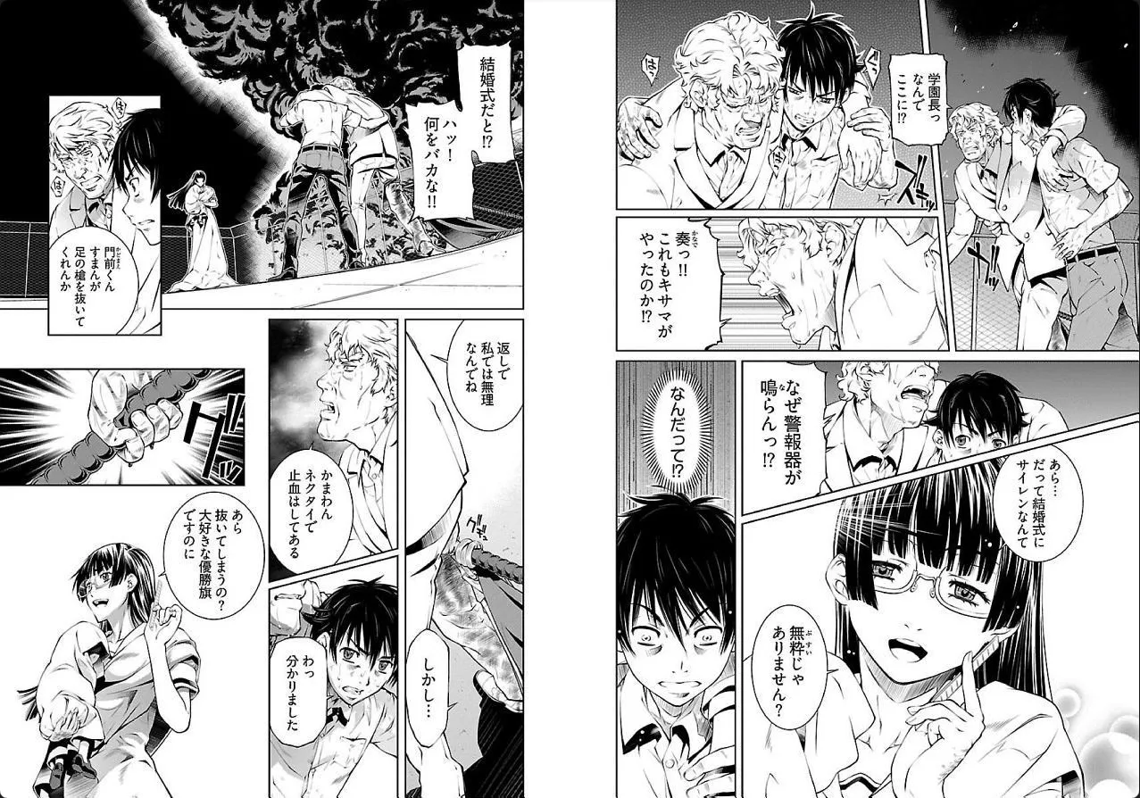 hiai mousou3（被愛妄想3 numero di immagine  64