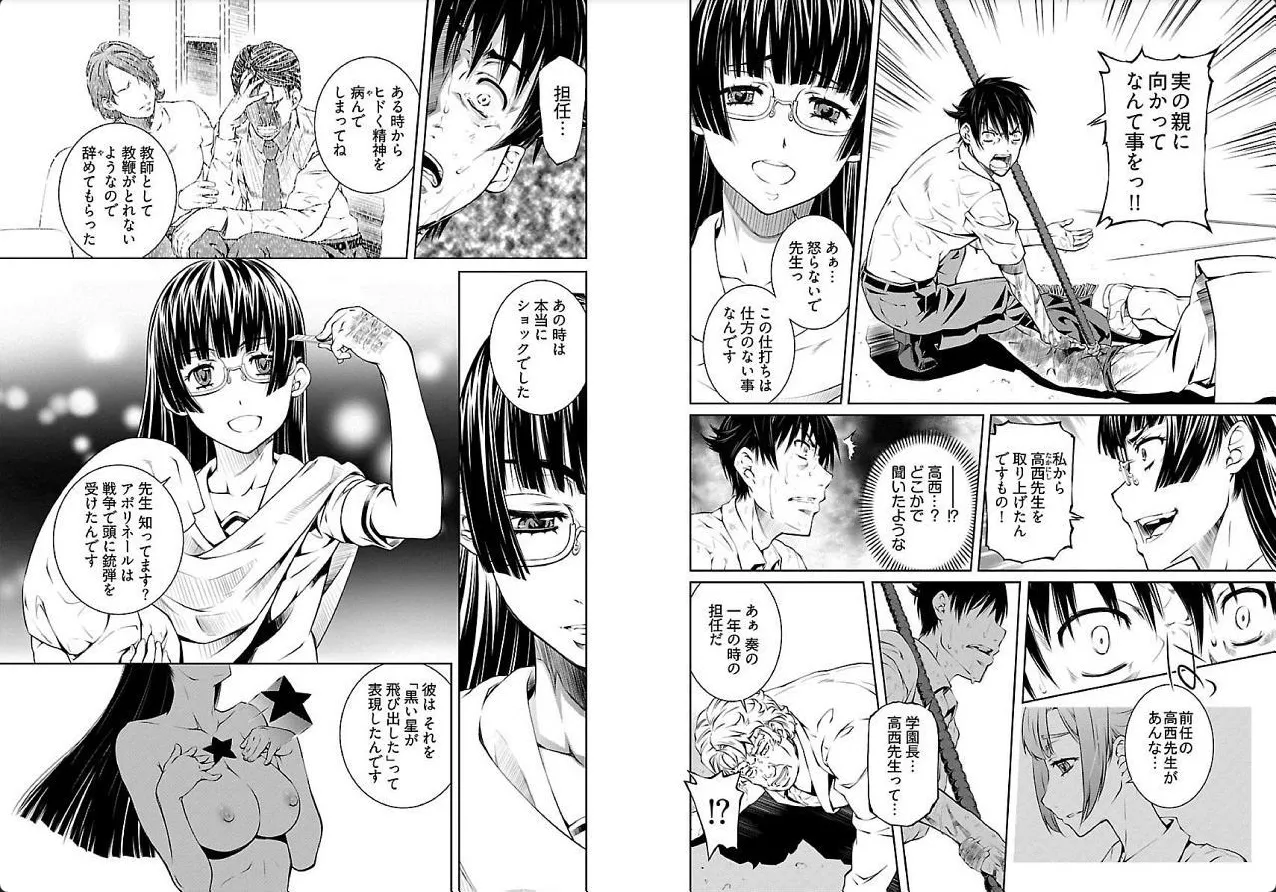 hiai mousou3（被愛妄想3 numero di immagine  65