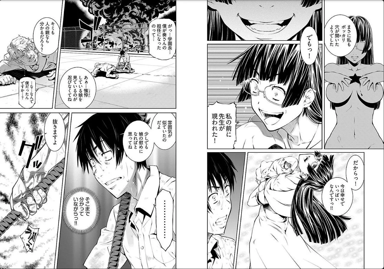 hiai mousou3（被愛妄想3 numero di immagine  66