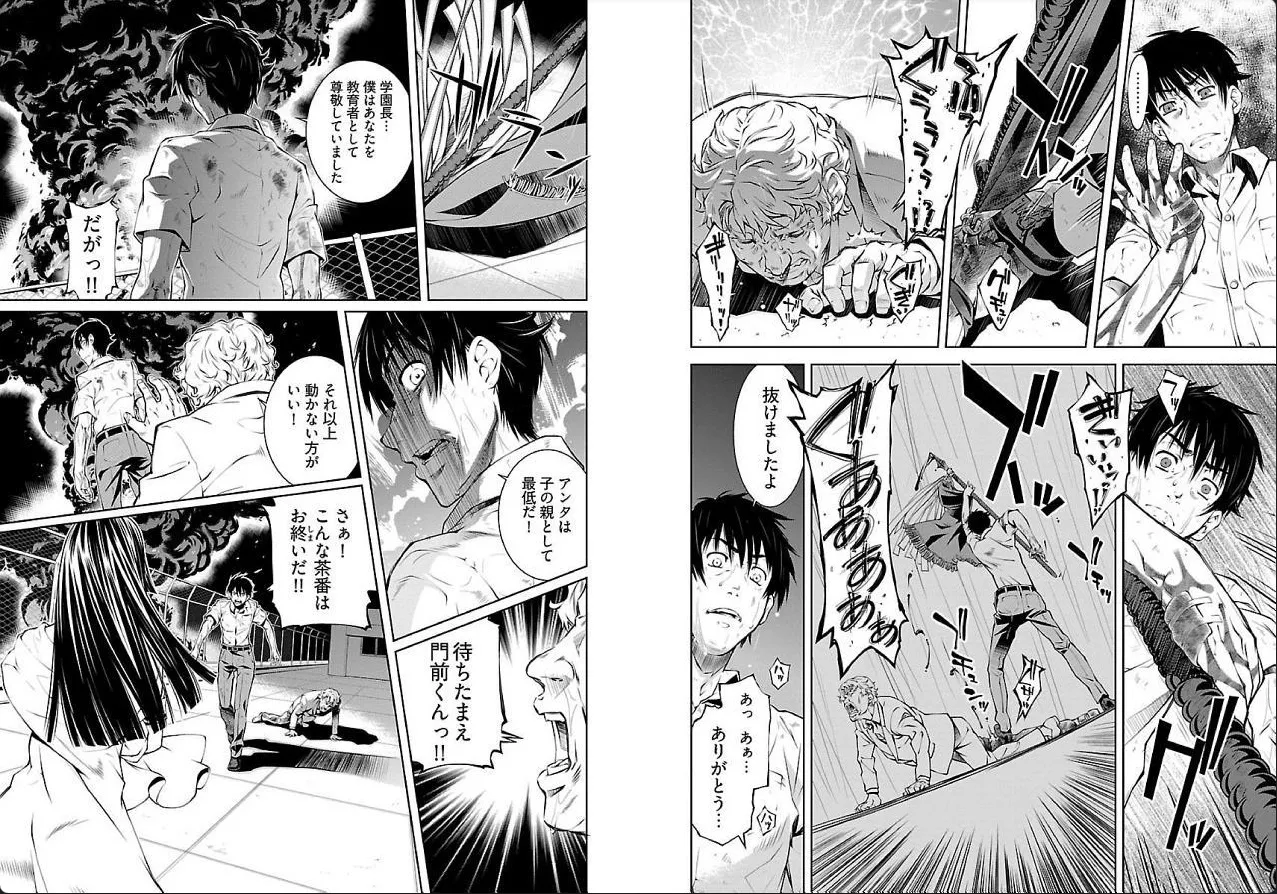 hiai mousou3（被愛妄想3 numero di immagine  68