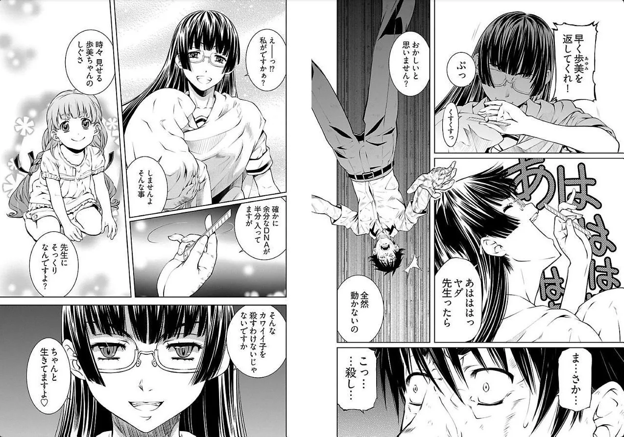 hiai mousou3（被愛妄想3 numero di immagine  69