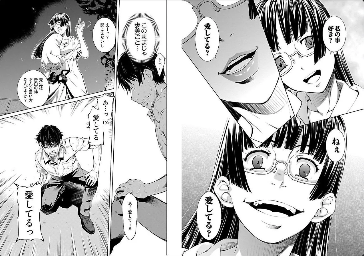 hiai mousou3（被愛妄想3 numero di immagine  71