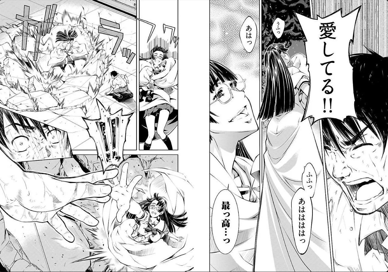 hiai mousou3（被愛妄想3 numero di immagine  72