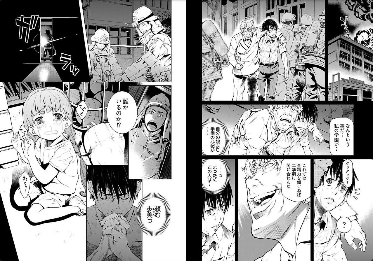 hiai mousou3（被愛妄想3 numero di immagine  74