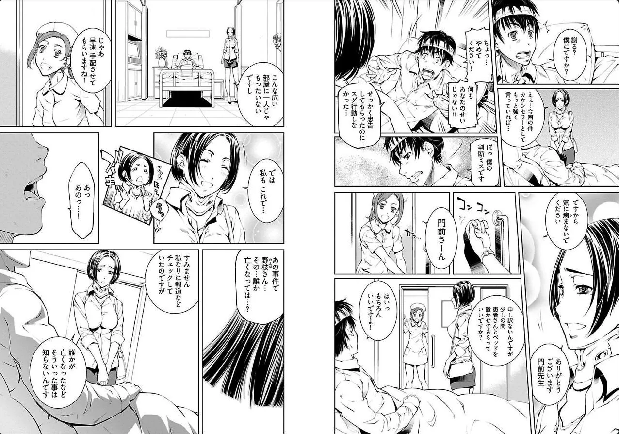 hiai mousou3（被愛妄想3 numero di immagine  77