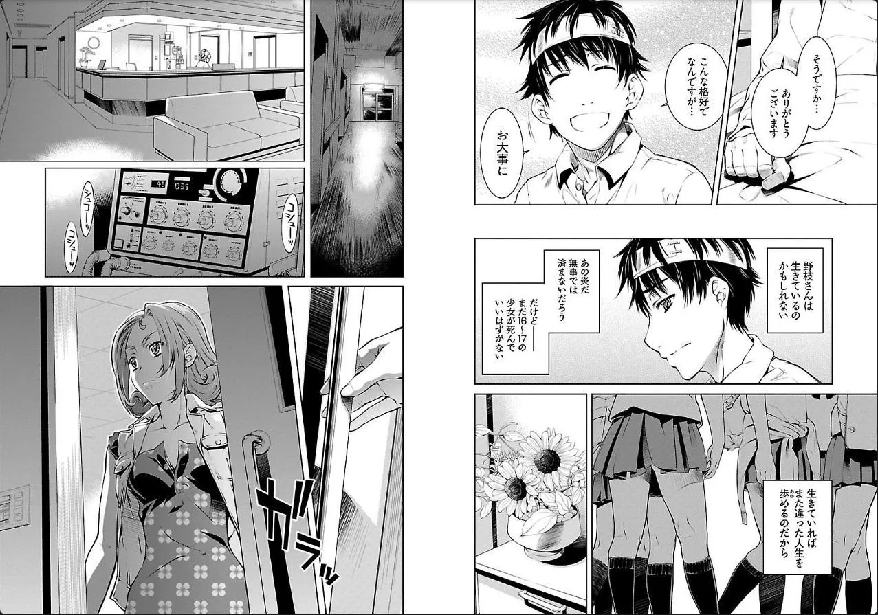 hiai mousou3（被愛妄想3 numero di immagine  78