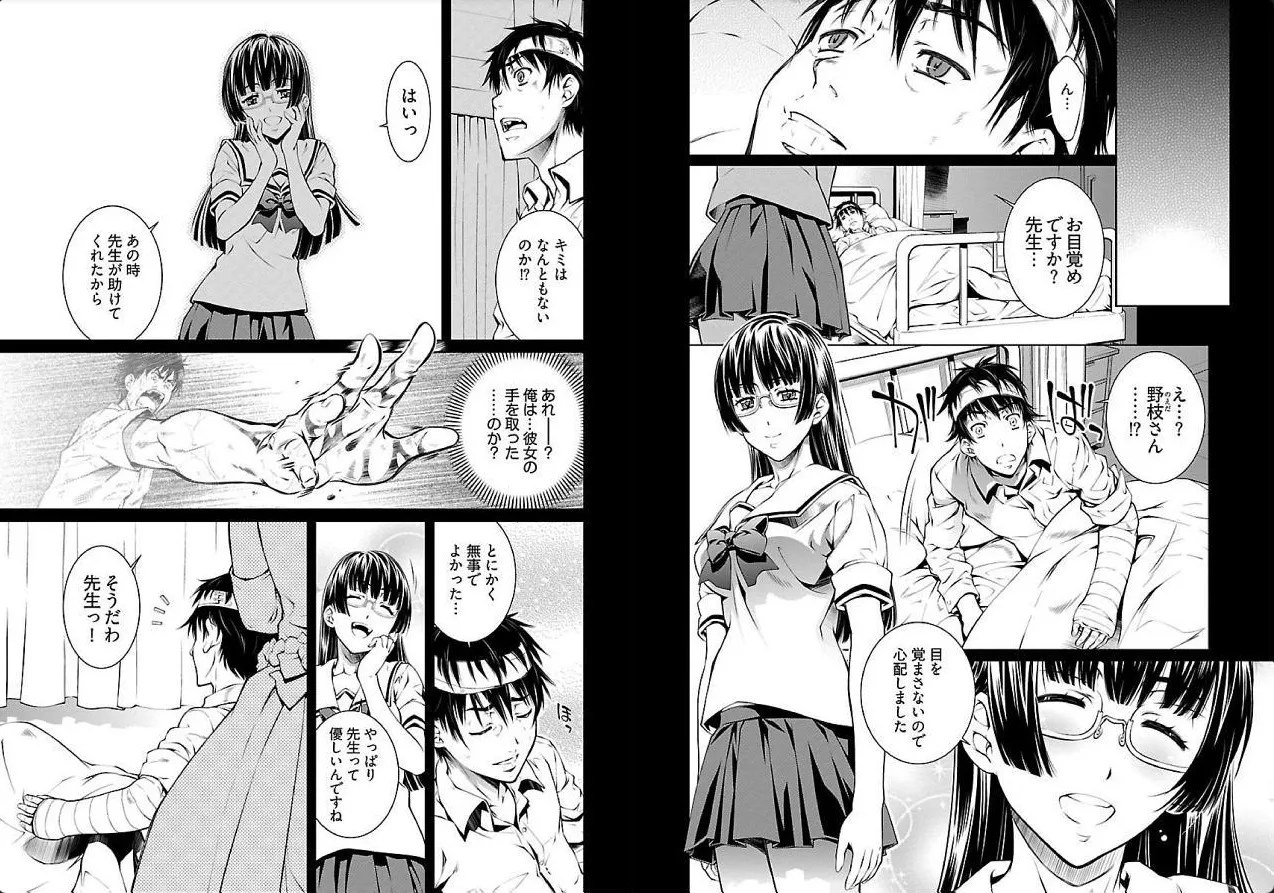 hiai mousou3（被愛妄想3 numero di immagine  81