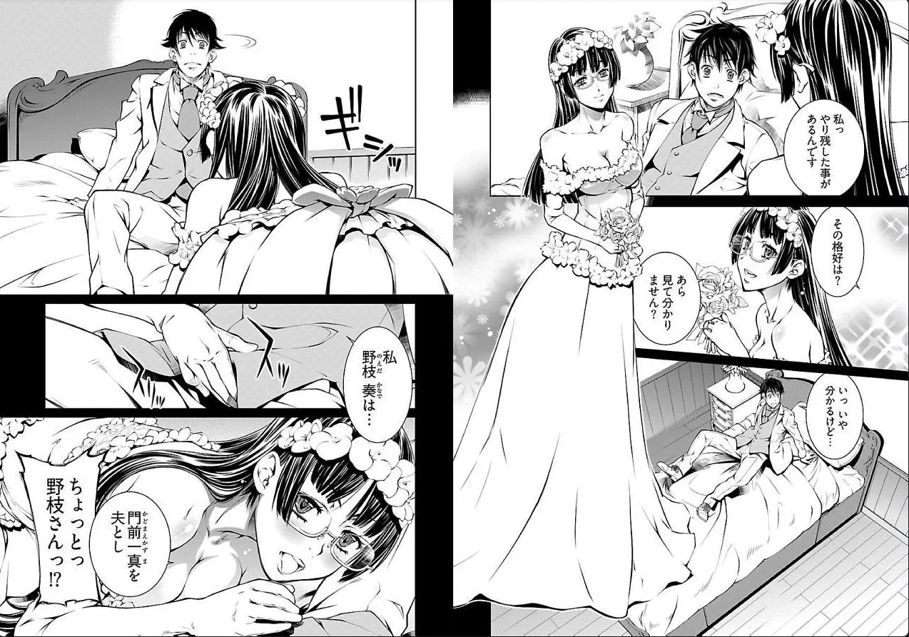 hiai mousou3（被愛妄想3 numero di immagine  82