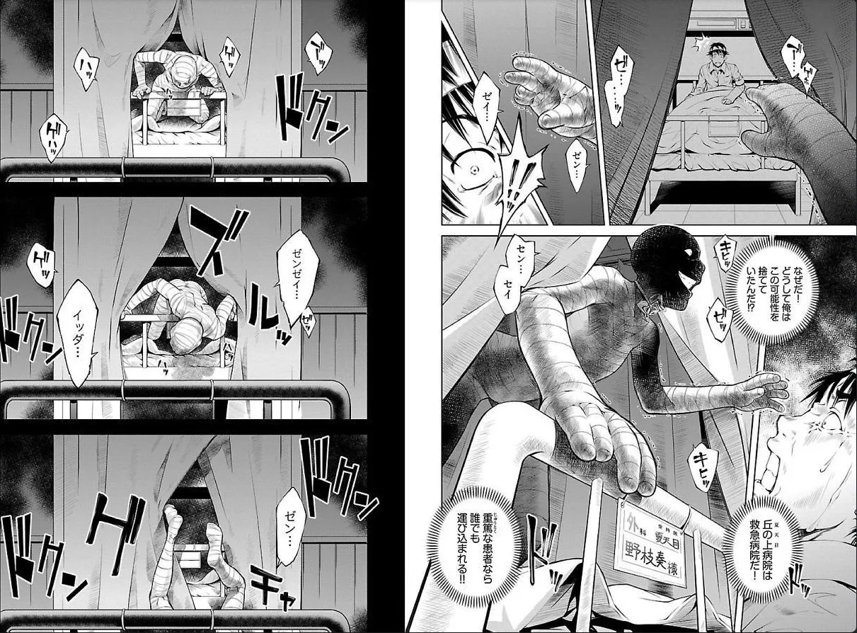 hiai mousou3（被愛妄想3 numero di immagine  84