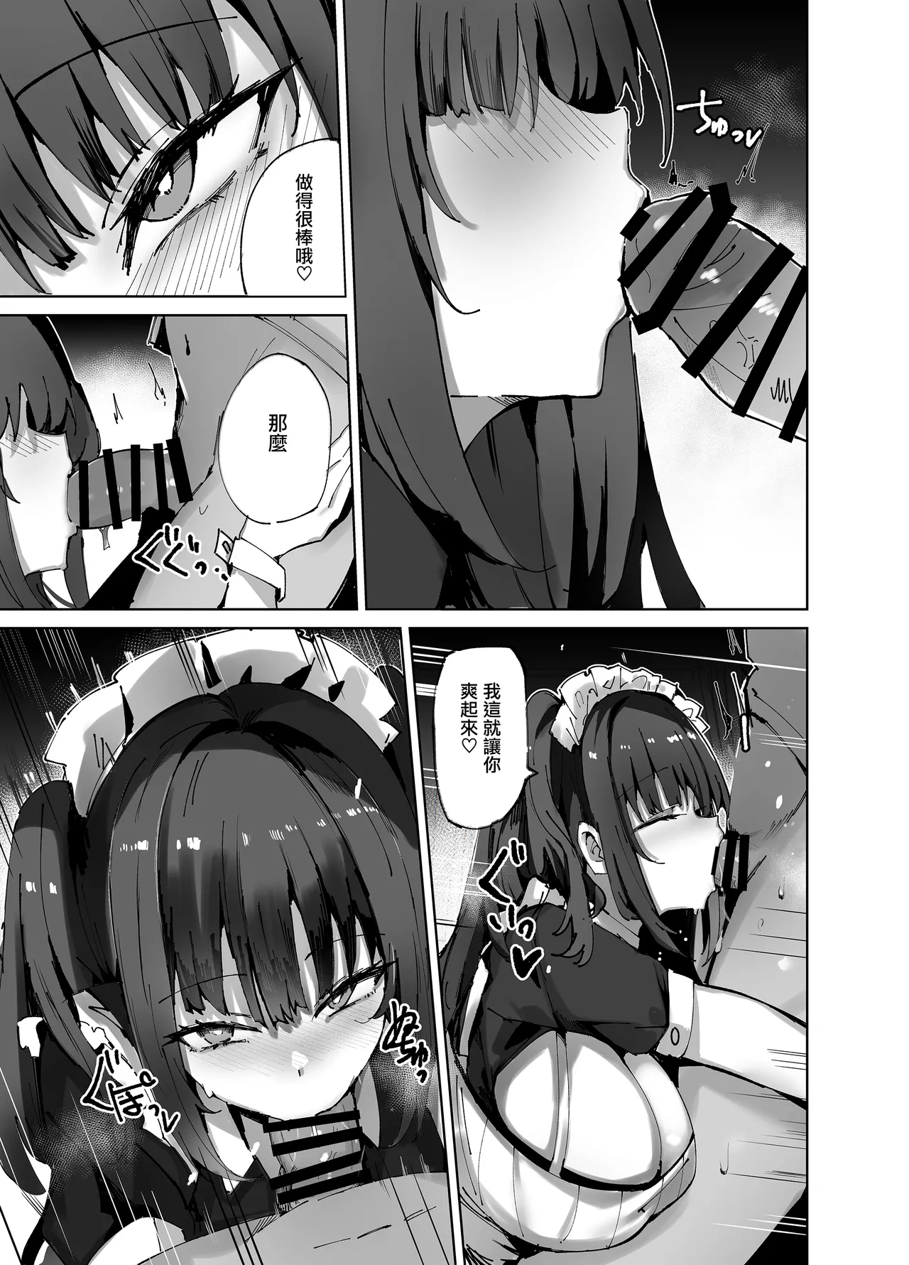 [Muoto Lab (Muoto)] Namaiki Maid ni Kakushiteta Ecchi na Hon ga Mitsukatte Baka ni Sarenagara Ecchi Suru Hanashi. | 珍藏的小黃書被趾高氣昂的女僕發現後，被一邊嘲弄一邊愛愛的故事。[Chinese] [无毒汉化组] [Digital] image number 14