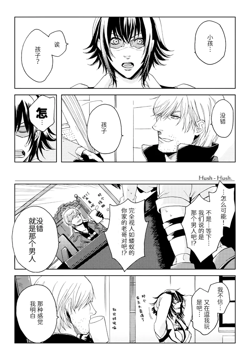 (SCC関西21) [N+(Kazta)]天使之梯 [Nero x Kyrie](Devil May Cry) [Chinese] numero di immagine  9