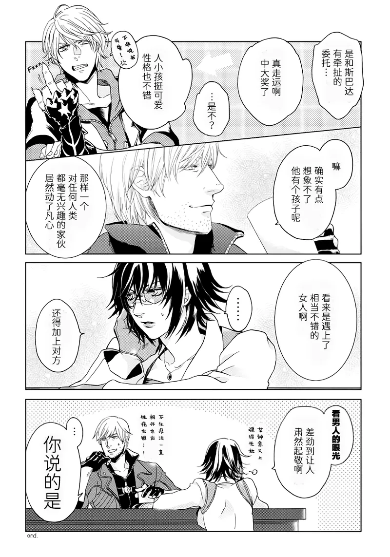 (SCC関西21) [N+(Kazta)]天使之梯 [Nero x Kyrie](Devil May Cry) [Chinese] numero di immagine  10