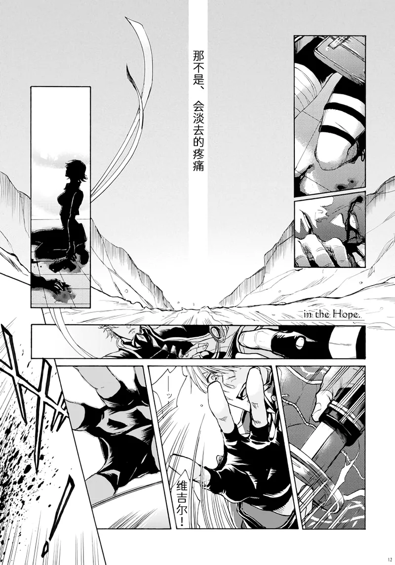 (SCC関西21) [N+(Kazta)]天使之梯 [Nero x Kyrie](Devil May Cry) [Chinese] numero di immagine  11