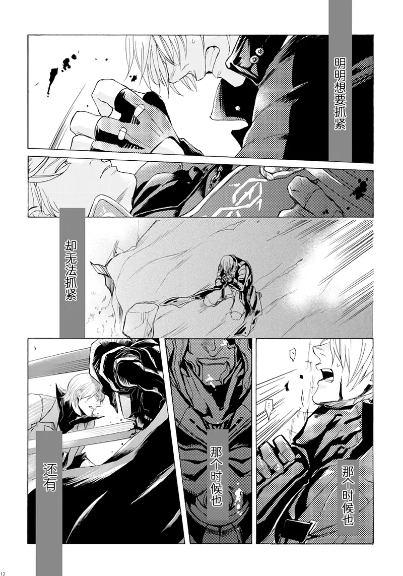(SCC関西21) [N+(Kazta)]天使之梯 [Nero x Kyrie](Devil May Cry) [Chinese] numero di immagine  12