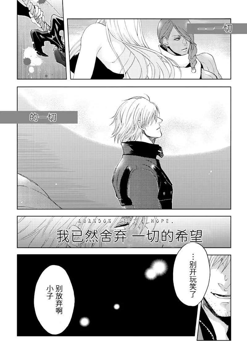 (SCC関西21) [N+(Kazta)]天使之梯 [Nero x Kyrie](Devil May Cry) [Chinese] numero di immagine  13