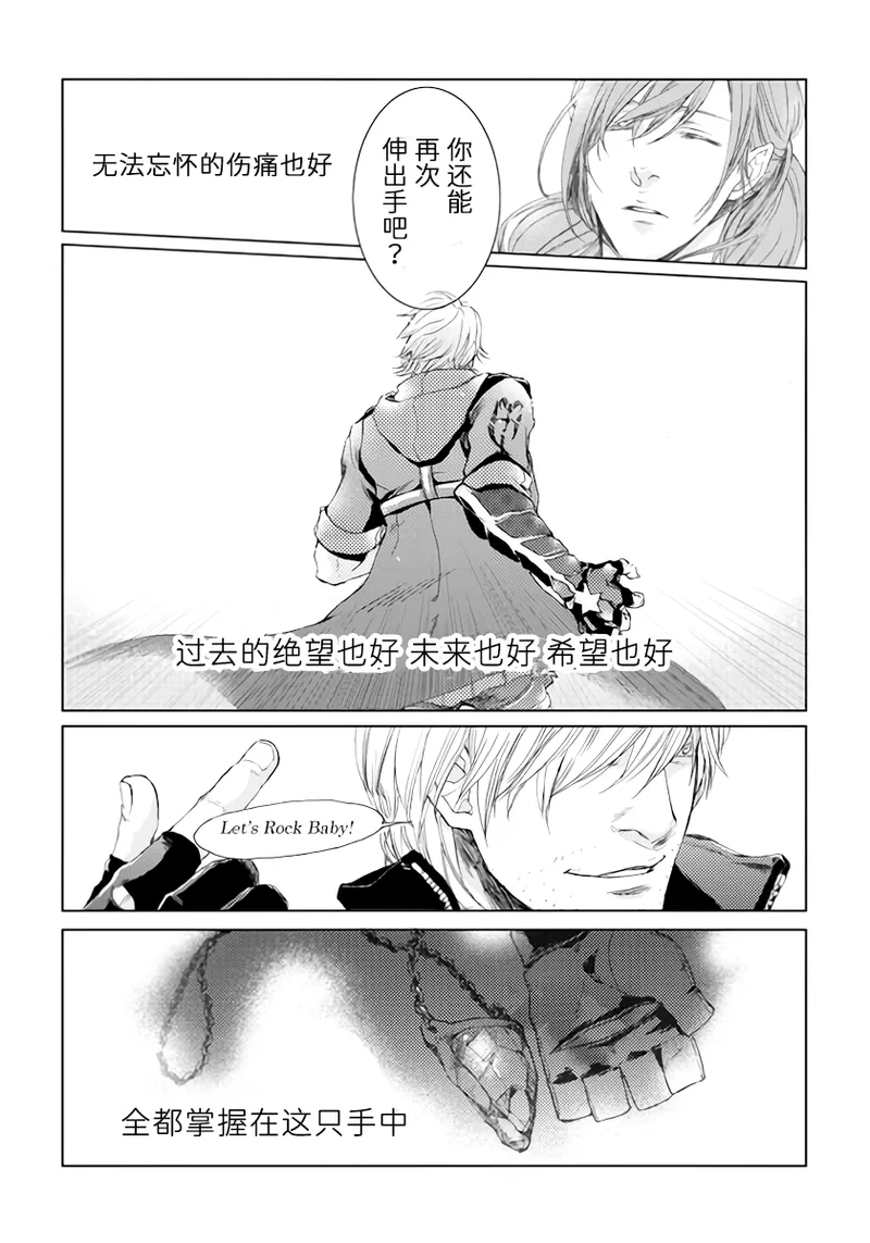 (SCC関西21) [N+(Kazta)]天使之梯 [Nero x Kyrie](Devil May Cry) [Chinese] numero di immagine  14