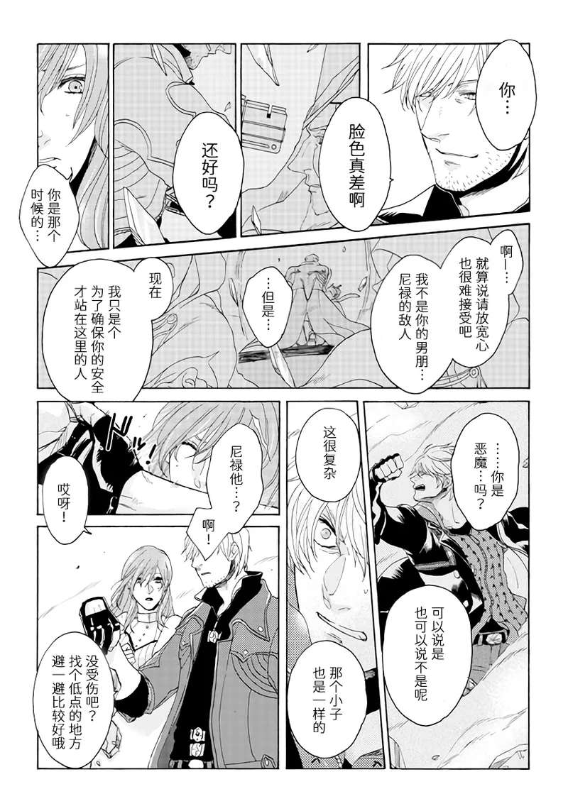 (SCC関西21) [N+(Kazta)]天使之梯 [Nero x Kyrie](Devil May Cry) [Chinese] numero di immagine  16