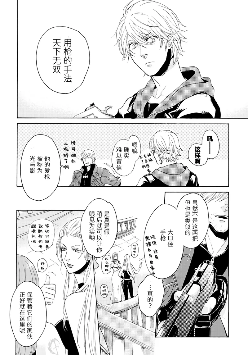 (SCC関西21) [N+(Kazta)]天使之梯 [Nero x Kyrie](Devil May Cry) [Chinese] numero di immagine  27