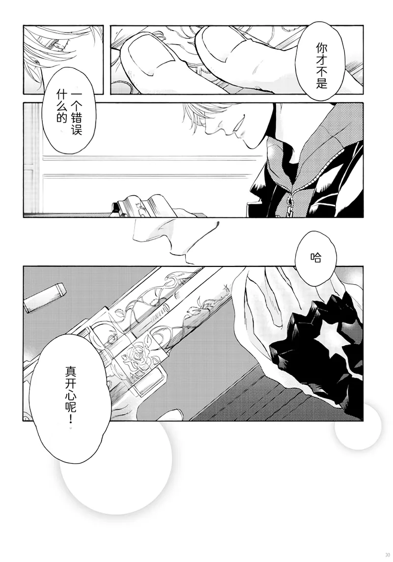 (SCC関西21) [N+(Kazta)]天使之梯 [Nero x Kyrie](Devil May Cry) [Chinese] numero di immagine  29