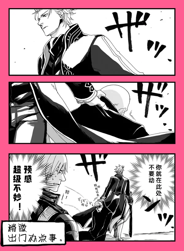 (SCC関西21) [N+(Kazta)]天使之梯 [Nero x Kyrie](Devil May Cry) [Chinese] numero di immagine  32