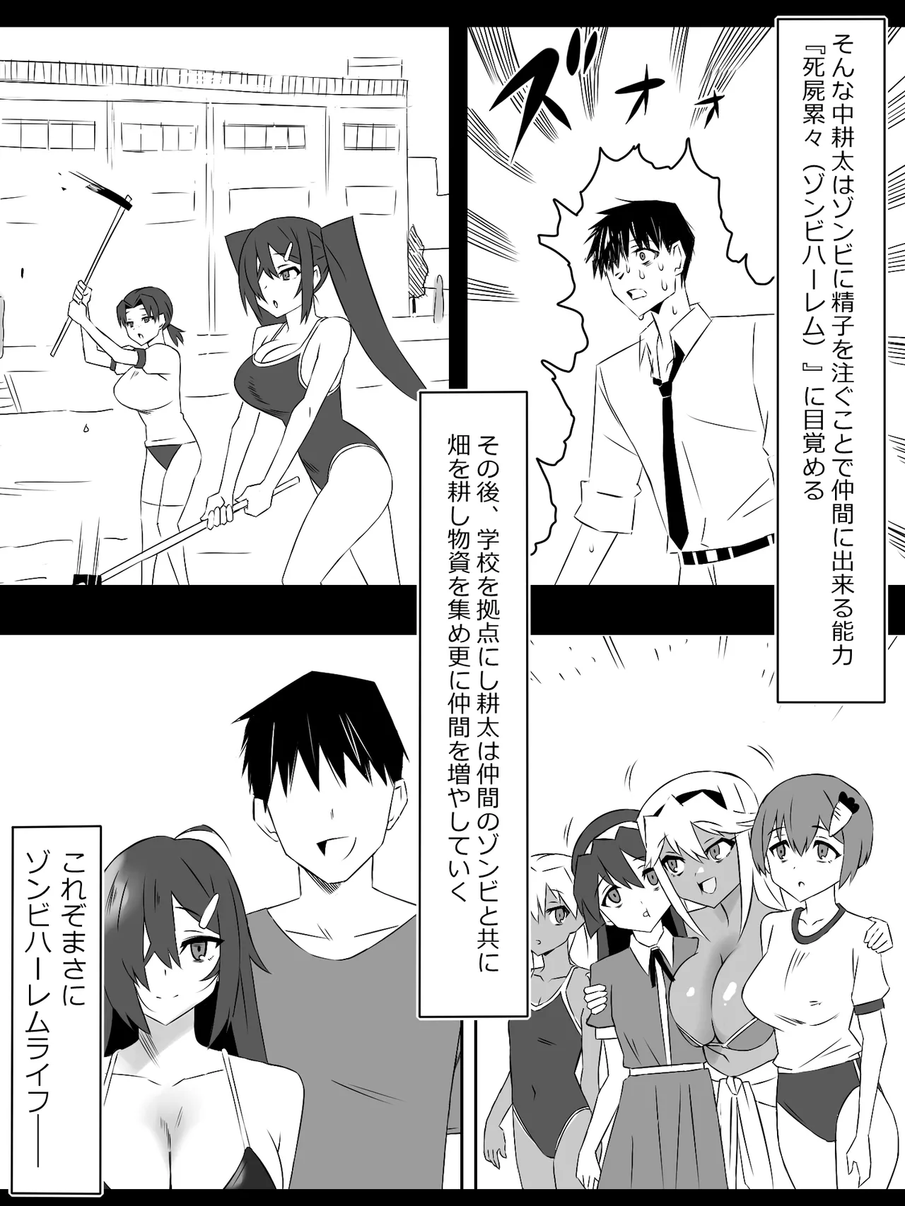 [Circle Kagemusha (Kagemusha)] Zombie Harem Life ~Koutai Mochi no Ore to Bakunyuu Zombie~ 7 [English] image number 69