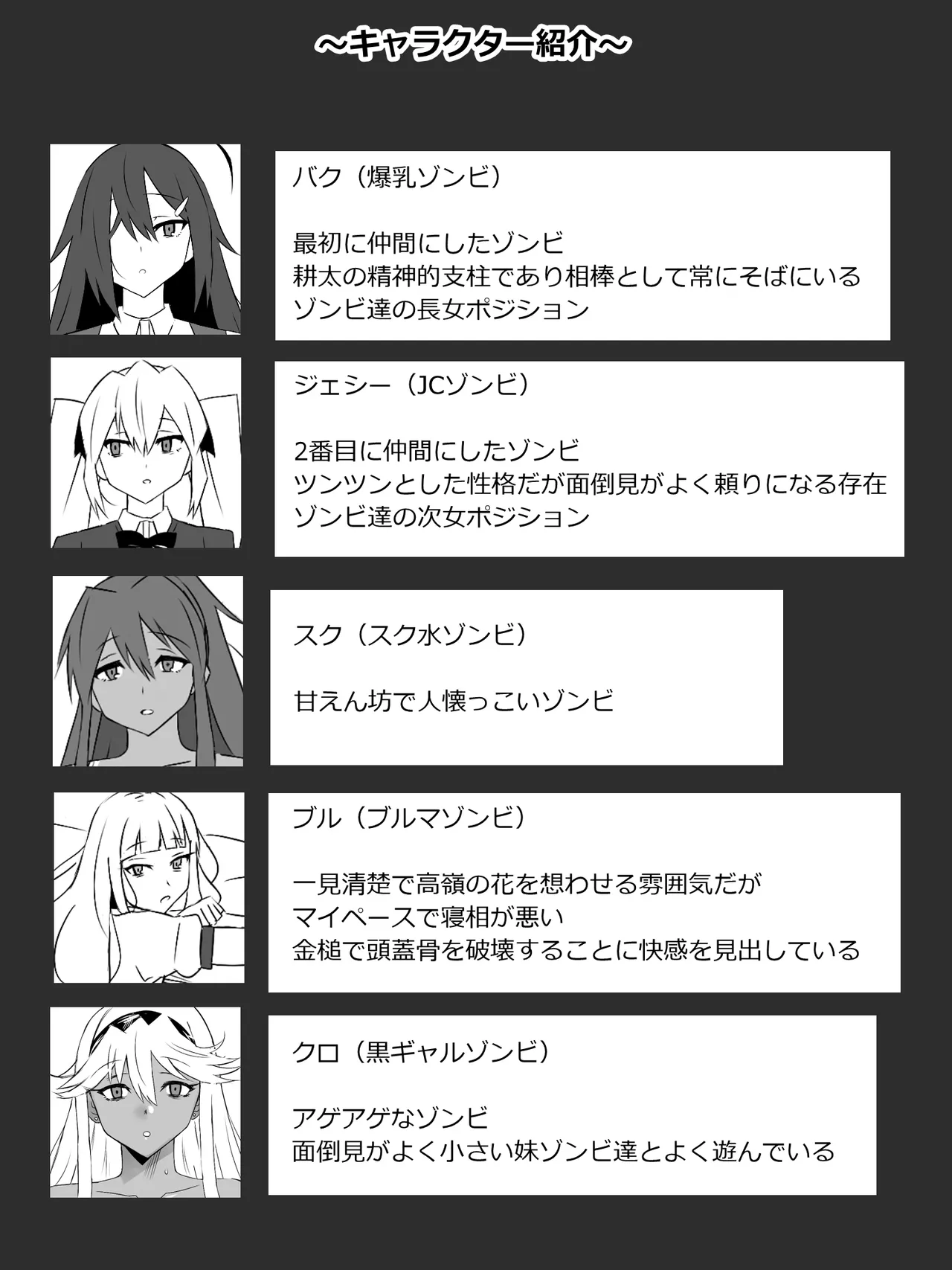 [Circle Kagemusha (Kagemusha)] Zombie Harem Life ~Koutai Mochi no Ore to Bakunyuu Zombie~ 7 [English] image number 70