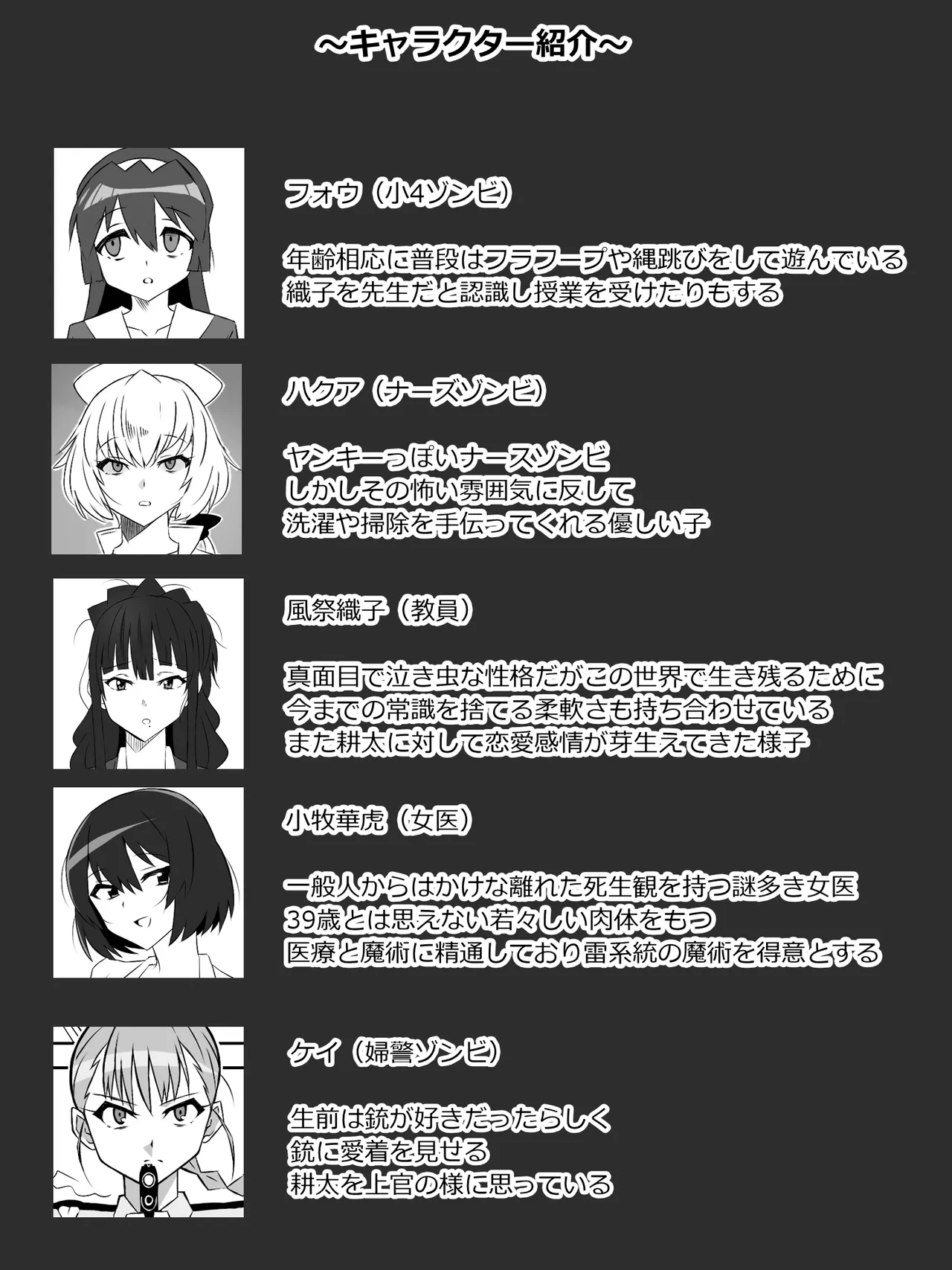 [Circle Kagemusha (Kagemusha)] Zombie Harem Life ~Koutai Mochi no Ore to Bakunyuu Zombie~ 7 [English] image number 71