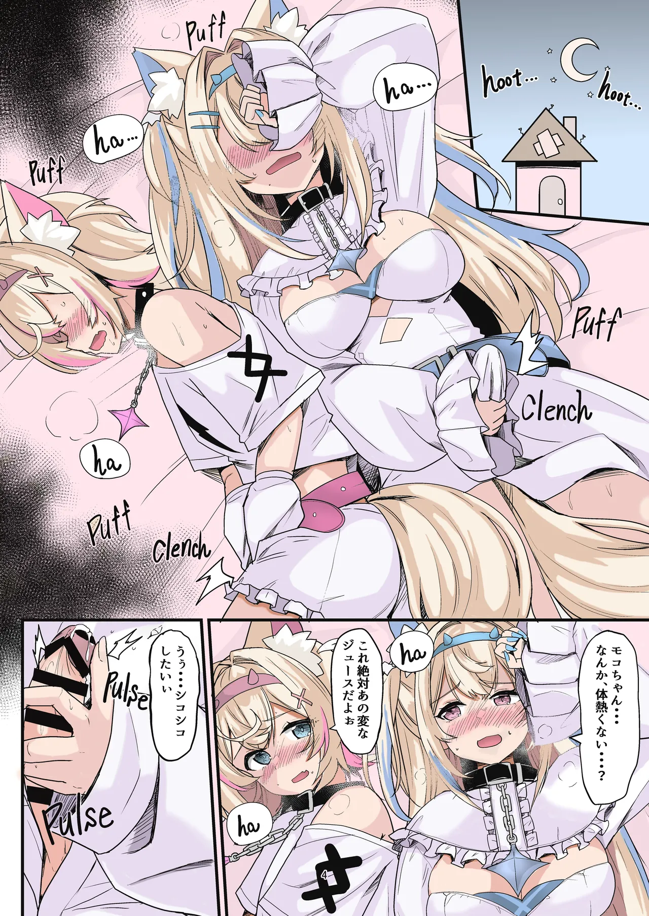 [obsession! (Hyouga.)] FUTA PACO! (Fuwawa Abyssgard, Mococo Abyssgard) [Colorized] [Digital] image number 3