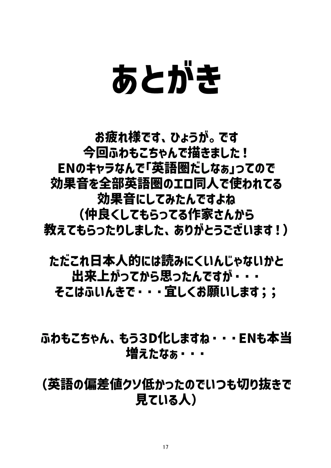 [obsession! (Hyouga.)] FUTA PACO! (Fuwawa Abyssgard, Mococo Abyssgard) [Colorized] [Digital] image number 16