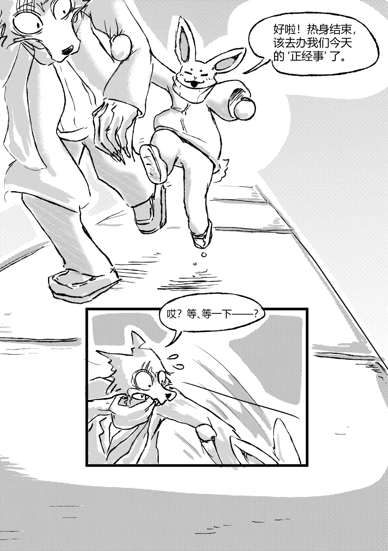 [dragonweirdo] Hotel Rose (Beastars)[Chinese](伤痛分鎏个人翻译)(ongoing) 画像番号 4