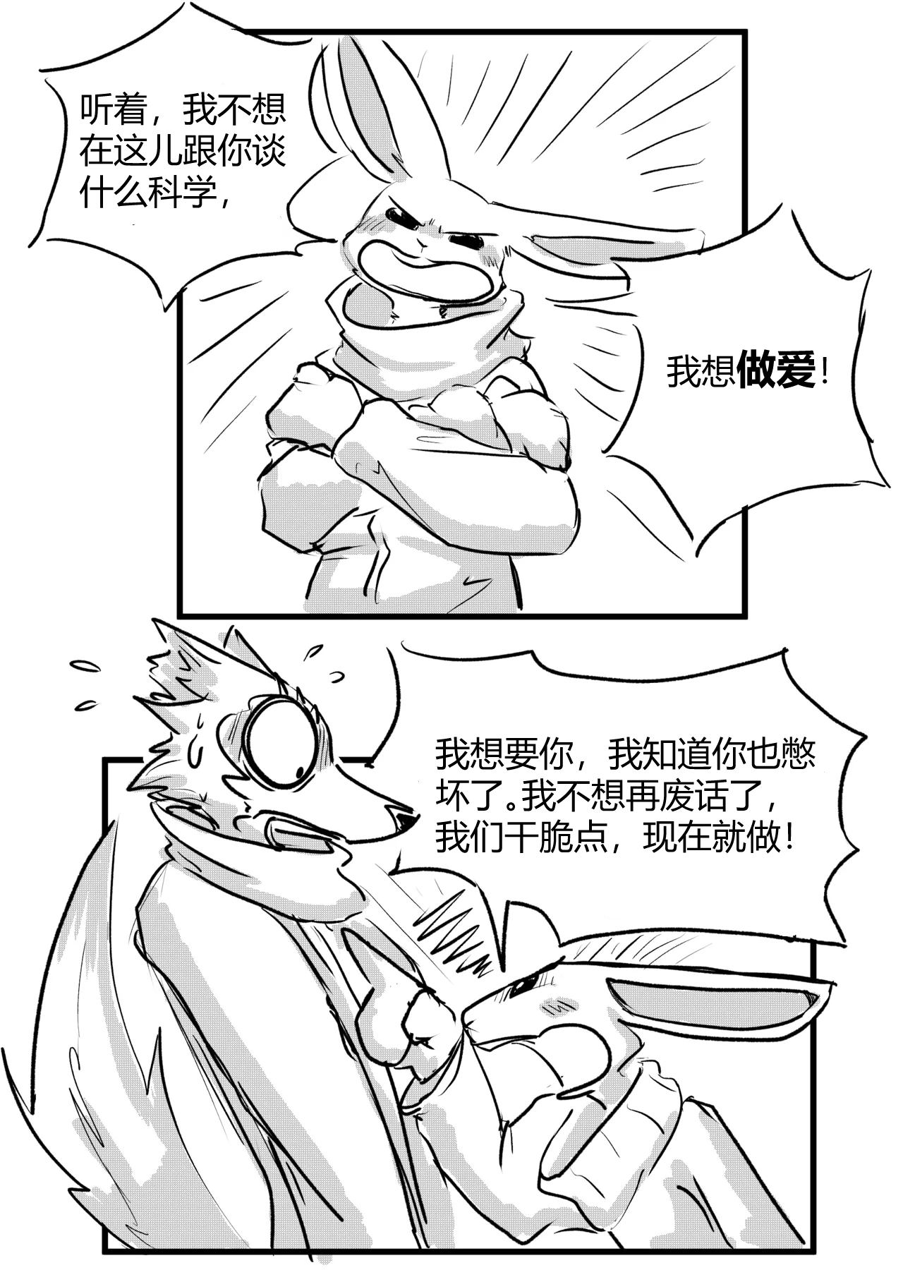[dragonweirdo] Hotel Rose (Beastars)[Chinese](伤痛分鎏个人翻译)(ongoing) 画像番号 10
